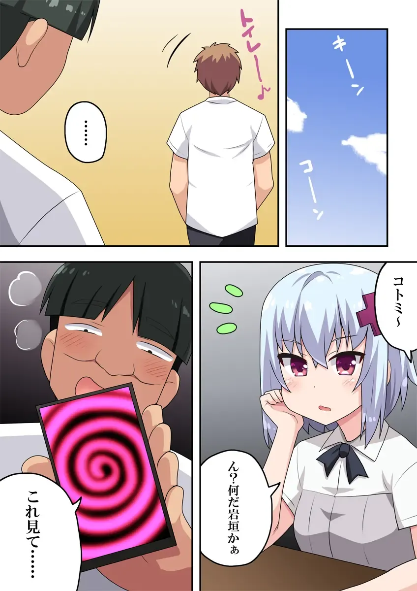Saimin Appli! Kiku Wake Nai Desho! Fhentai - Page 5