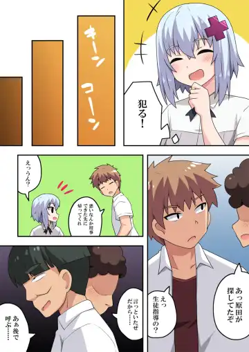 Saimin Appli! Kiku Wake Nai Desho! Fhentai - Page 11