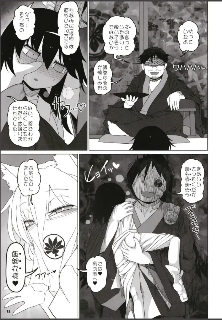 [Yassy] Hakurei Reimu Miko Soubi Zenbu OFF Fhentai - Page 12