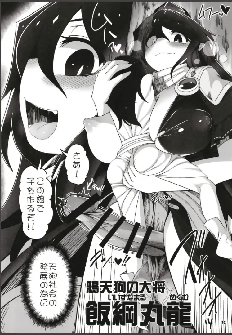 [Yassy] Hakurei Reimu Miko Soubi Zenbu OFF Fhentai - Page 13