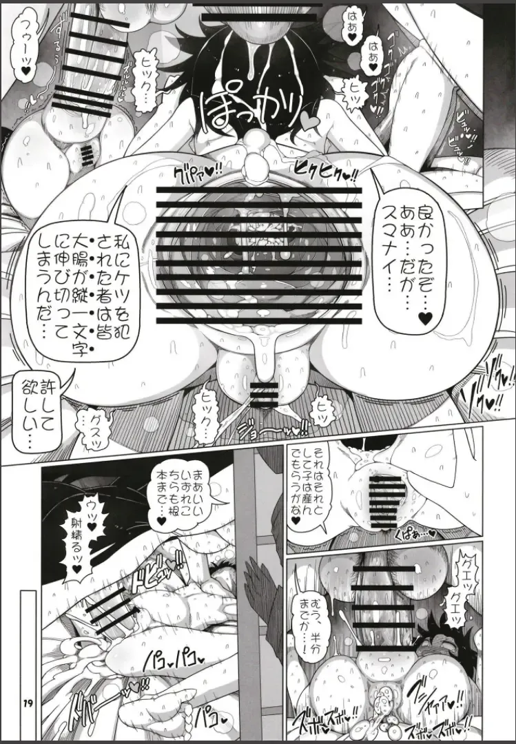 [Yassy] Hakurei Reimu Miko Soubi Zenbu OFF Fhentai - Page 18