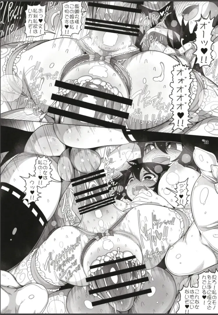 [Yassy] Hakurei Reimu Miko Soubi Zenbu OFF Fhentai - Page 21