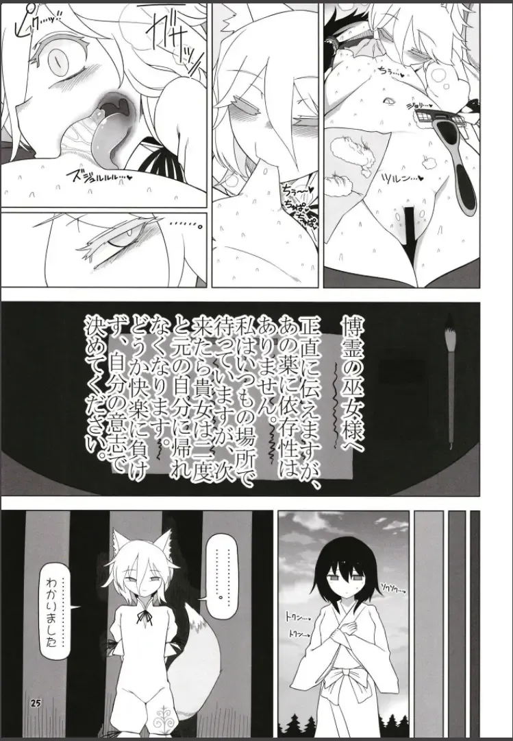 [Yassy] Hakurei Reimu Miko Soubi Zenbu OFF Fhentai - Page 24