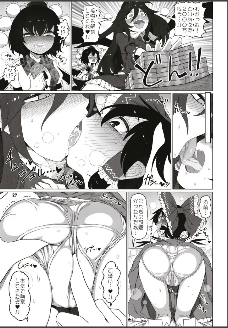 [Yassy] Hakurei Reimu Miko Soubi Zenbu OFF Fhentai - Page 26
