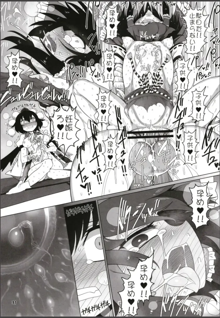 [Yassy] Hakurei Reimu Miko Soubi Zenbu OFF Fhentai - Page 30