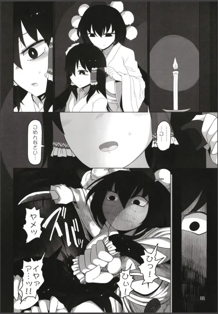 [Yassy] Hakurei Reimu Miko Soubi Zenbu OFF Fhentai - Page 31