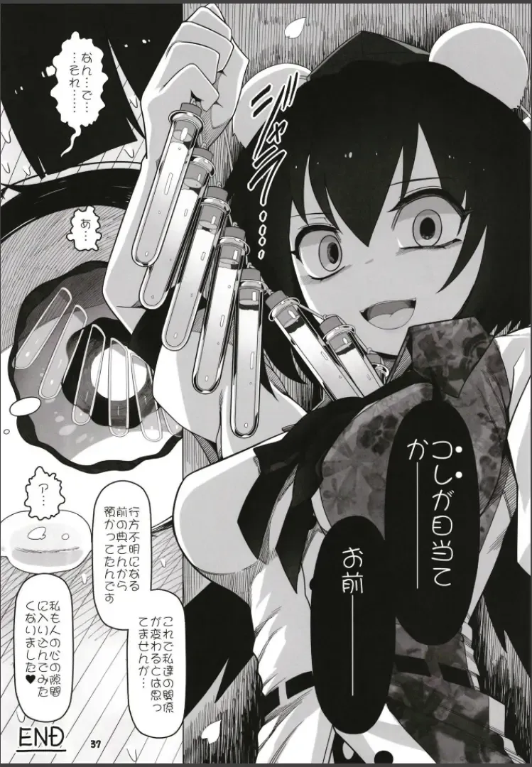 [Yassy] Hakurei Reimu Miko Soubi Zenbu OFF Fhentai - Page 36