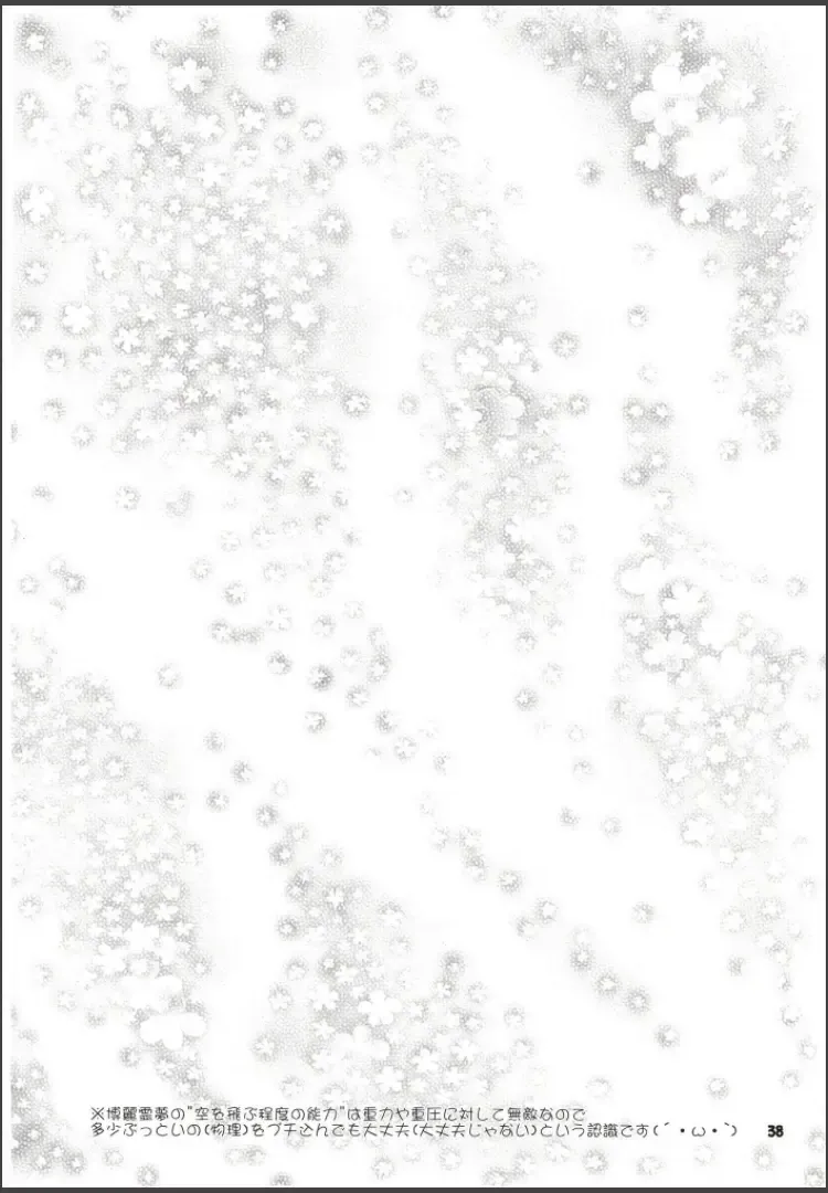 [Yassy] Hakurei Reimu Miko Soubi Zenbu OFF Fhentai - Page 37