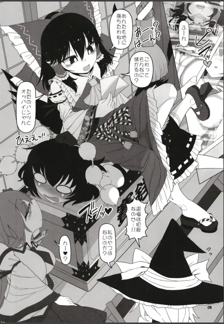 [Yassy] Hakurei Reimu Miko Soubi Zenbu OFF Fhentai - Page 7