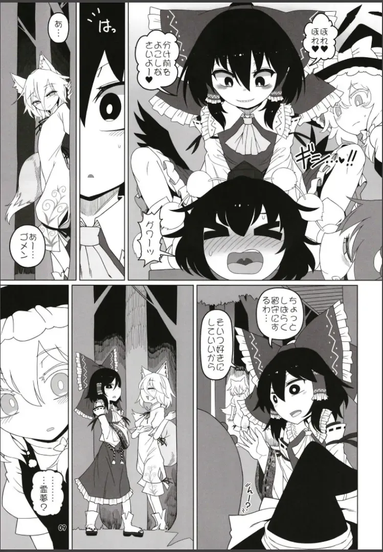 [Yassy] Hakurei Reimu Miko Soubi Zenbu OFF Fhentai - Page 8