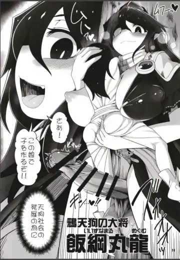 [Yassy] Hakurei Reimu Miko Soubi Zenbu OFF Fhentai - Page 13