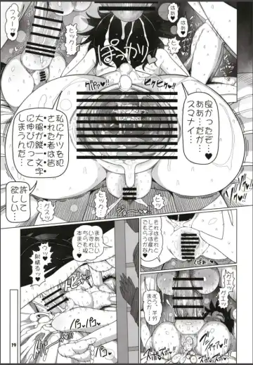 [Yassy] Hakurei Reimu Miko Soubi Zenbu OFF Fhentai - Page 18