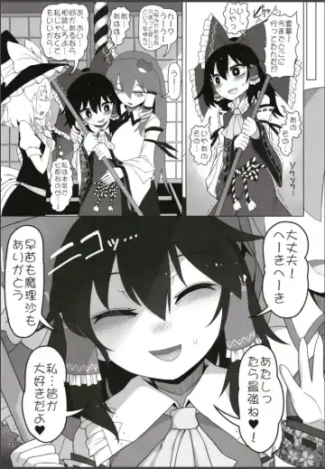 [Yassy] Hakurei Reimu Miko Soubi Zenbu OFF Fhentai - Page 20