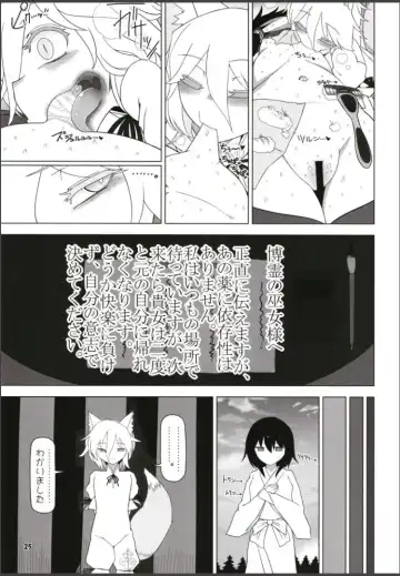[Yassy] Hakurei Reimu Miko Soubi Zenbu OFF Fhentai - Page 24