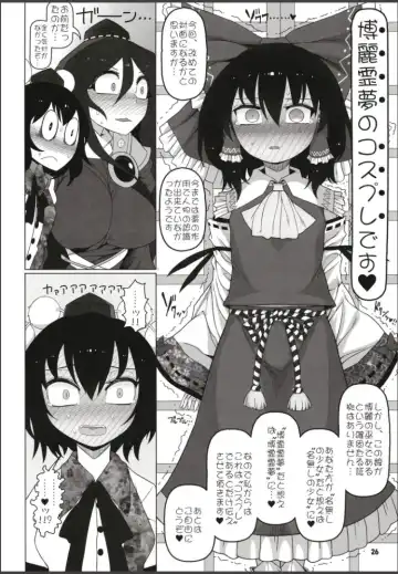 [Yassy] Hakurei Reimu Miko Soubi Zenbu OFF Fhentai - Page 25