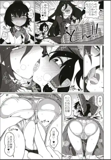 [Yassy] Hakurei Reimu Miko Soubi Zenbu OFF Fhentai - Page 26