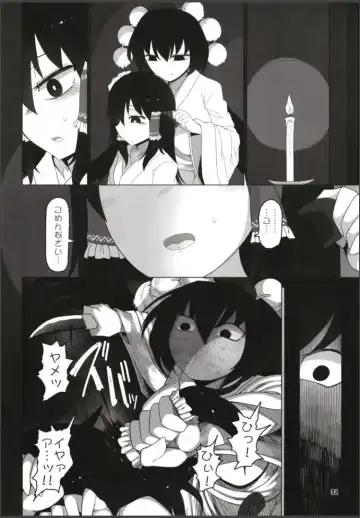 [Yassy] Hakurei Reimu Miko Soubi Zenbu OFF Fhentai - Page 31