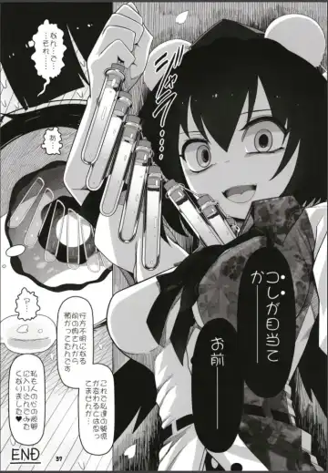 [Yassy] Hakurei Reimu Miko Soubi Zenbu OFF Fhentai - Page 36