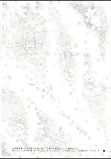 [Yassy] Hakurei Reimu Miko Soubi Zenbu OFF Fhentai - Page 37