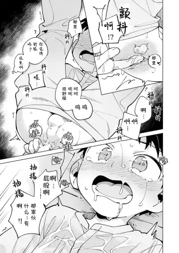 [Wool] Tomodachi to Jikken Shite Miru Hon. Kouhen Fhentai - Page 19