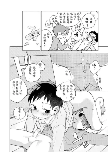 [Wool] Tomodachi to Jikken Shite Miru Hon. Kouhen Fhentai - Page 22