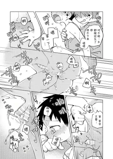 [Wool] Tomodachi to Jikken Shite Miru Hon. Kouhen Fhentai - Page 37