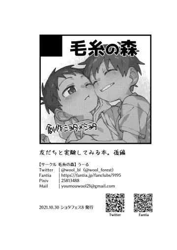 [Wool] Tomodachi to Jikken Shite Miru Hon. Kouhen Fhentai - Page 48