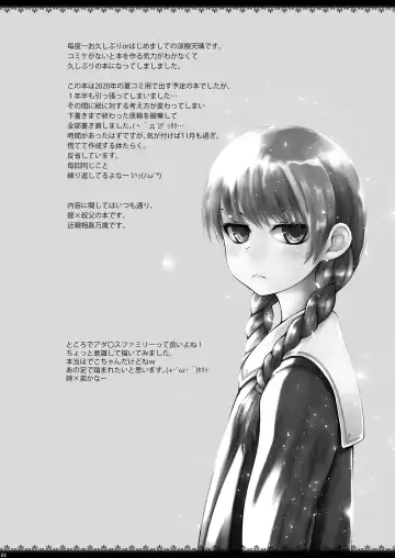 [Suzuki Amaharu] Meikko ga Erokute Kinshin Soukan Shimashita. Fhentai - Page 3