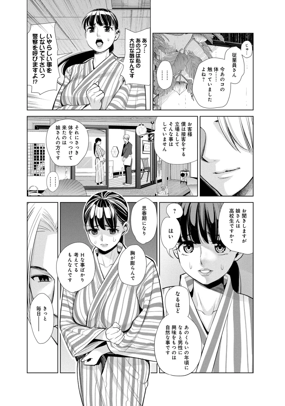 [Enomoto Heights - Tsusauto] Nakayoku no yu e youkoso Fhentai - Page 10