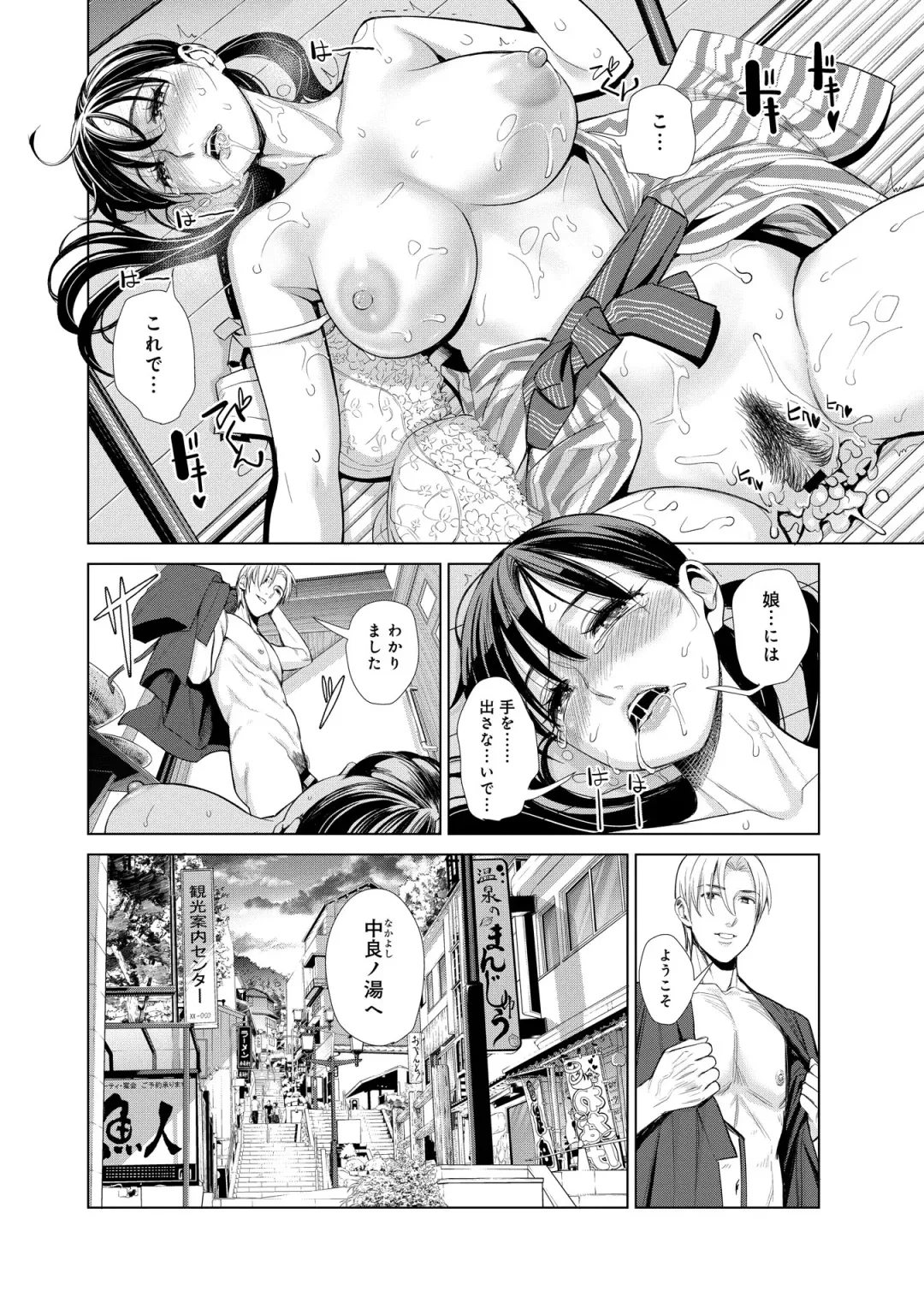 [Enomoto Heights - Tsusauto] Nakayoku no yu e youkoso Fhentai - Page 26
