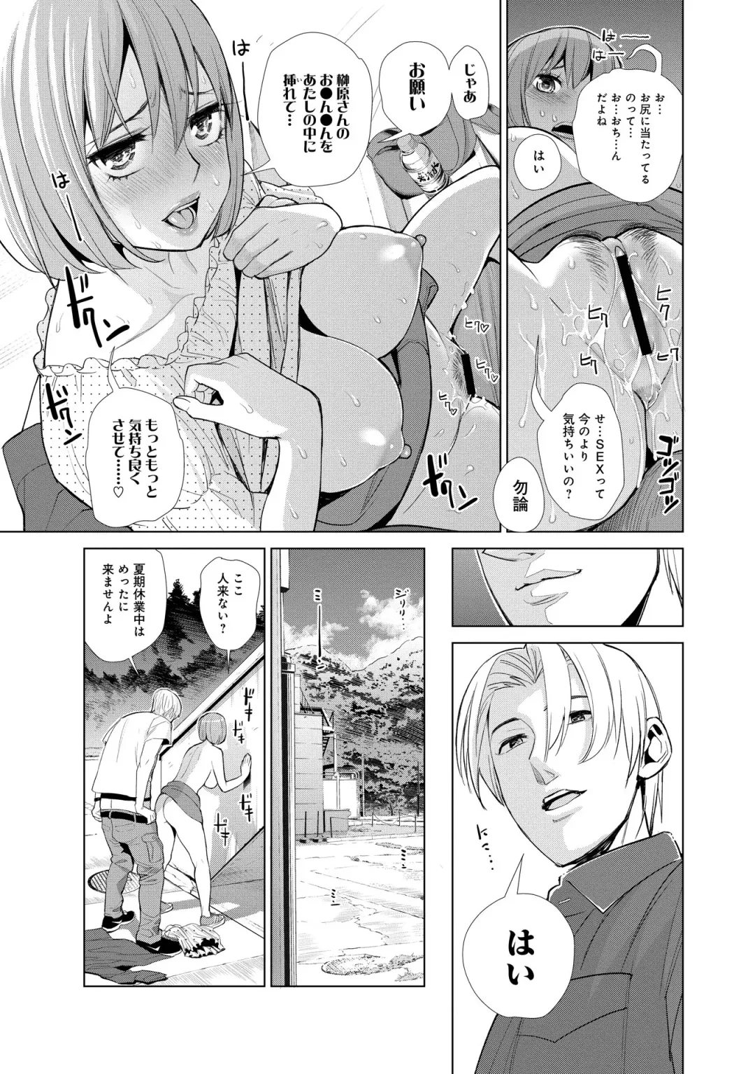 [Enomoto Heights - Tsusauto] Nakayoku no yu e youkoso Fhentai - Page 41