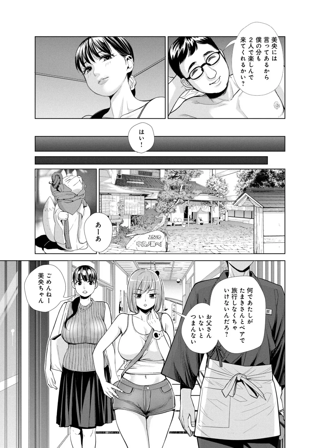 [Enomoto Heights - Tsusauto] Nakayoku no yu e youkoso Fhentai - Page 5