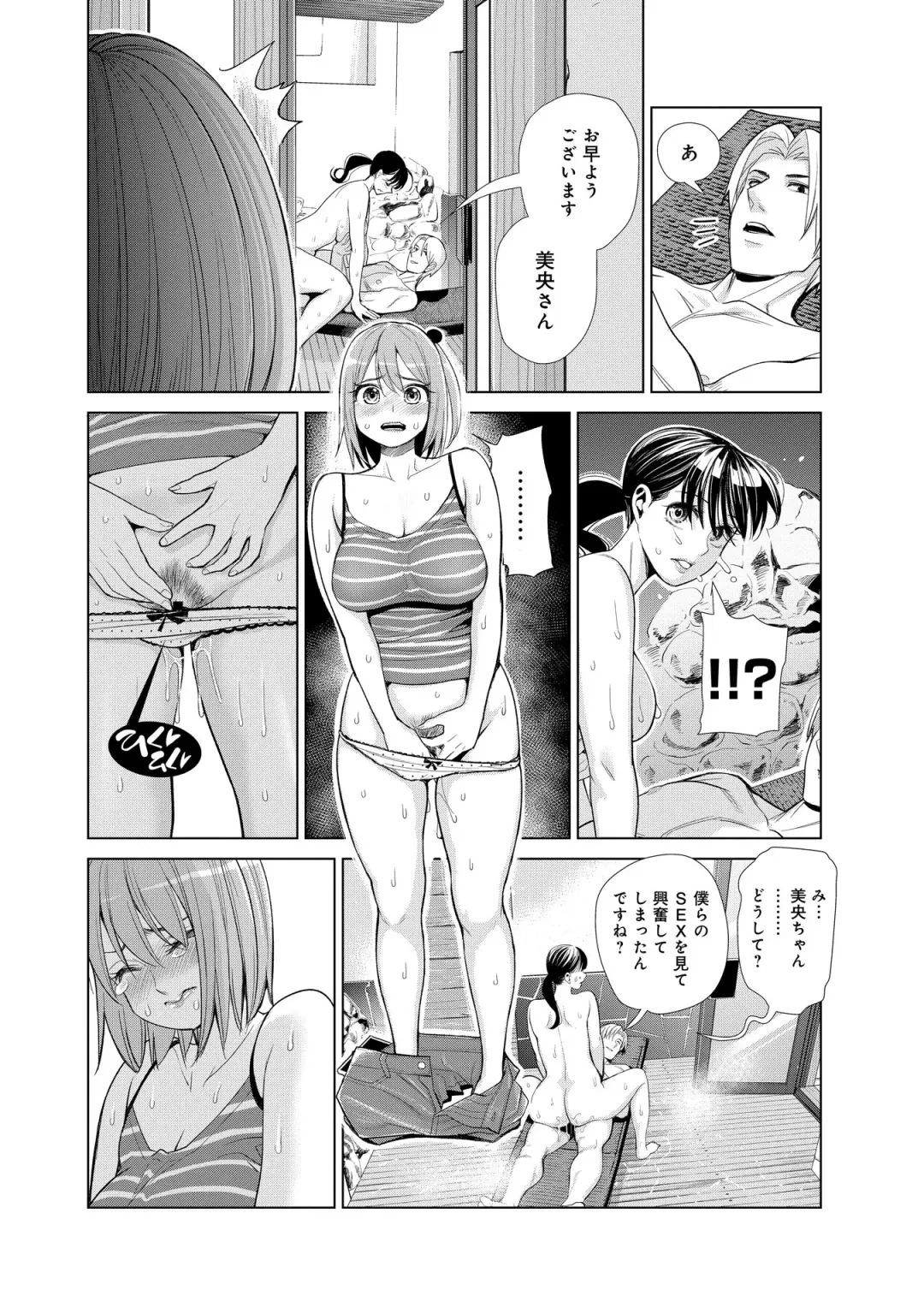 [Enomoto Heights - Tsusauto] Nakayoku no yu e youkoso Fhentai - Page 60