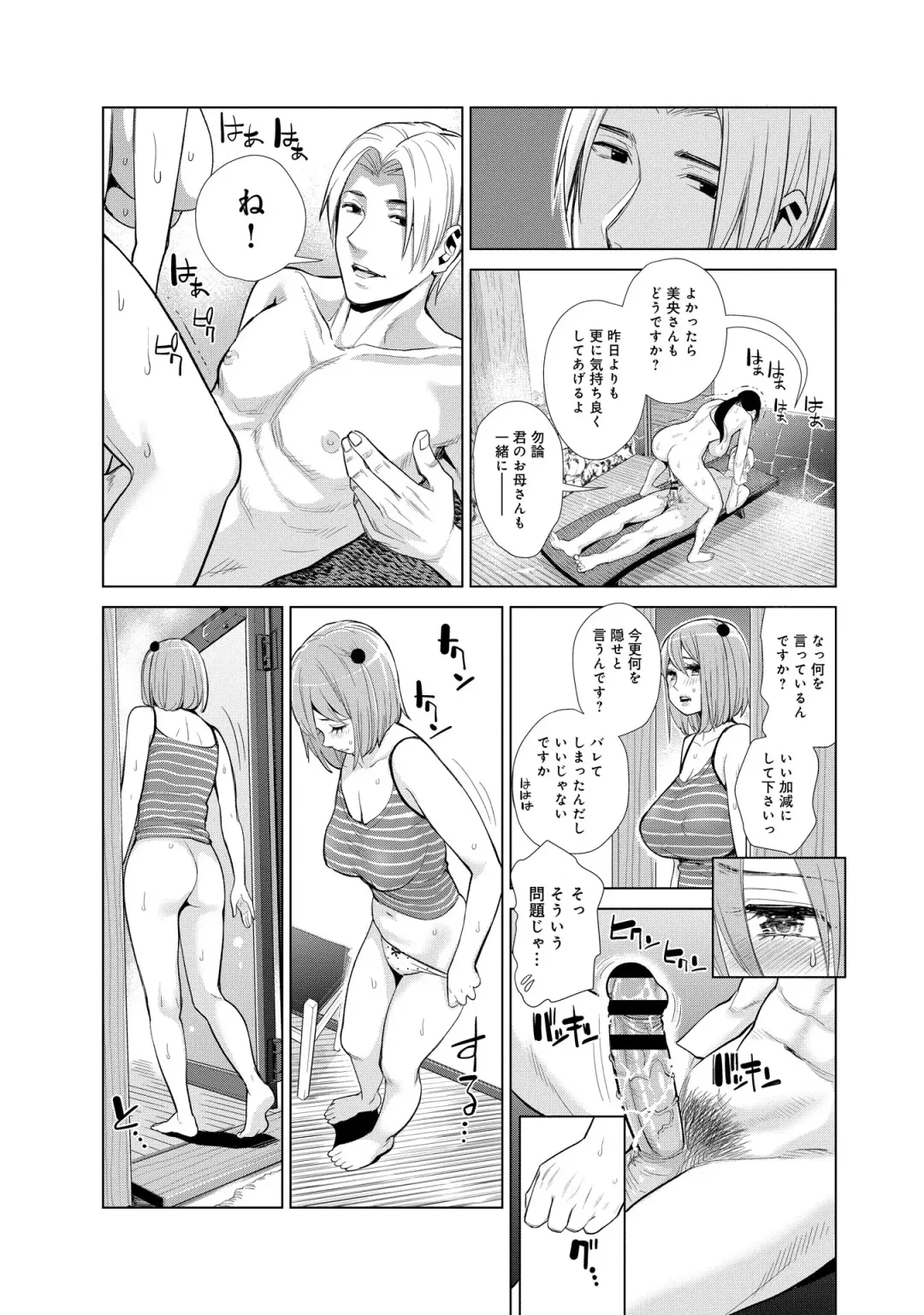 [Enomoto Heights - Tsusauto] Nakayoku no yu e youkoso Fhentai - Page 61