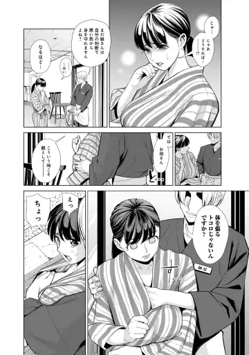 [Enomoto Heights - Tsusauto] Nakayoku no yu e youkoso Fhentai - Page 12