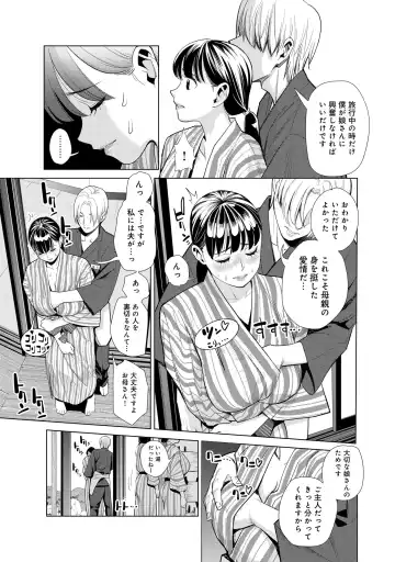 [Enomoto Heights - Tsusauto] Nakayoku no yu e youkoso Fhentai - Page 13