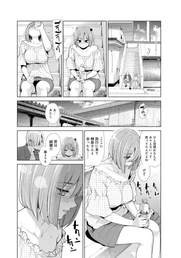 [Enomoto Heights - Tsusauto] Nakayoku no yu e youkoso Fhentai - Page 34