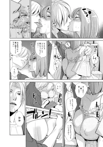 [Enomoto Heights - Tsusauto] Nakayoku no yu e youkoso Fhentai - Page 36