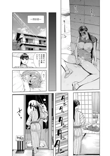 [Enomoto Heights - Tsusauto] Nakayoku no yu e youkoso Fhentai - Page 51