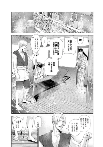 [Enomoto Heights - Tsusauto] Nakayoku no yu e youkoso Fhentai - Page 55