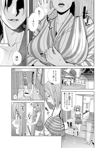[Enomoto Heights - Tsusauto] Nakayoku no yu e youkoso Fhentai - Page 57