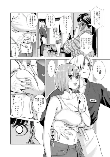 [Enomoto Heights - Tsusauto] Nakayoku no yu e youkoso Fhentai - Page 8