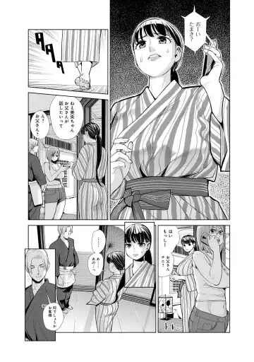 [Enomoto Heights - Tsusauto] Nakayoku no yu e youkoso Fhentai - Page 9