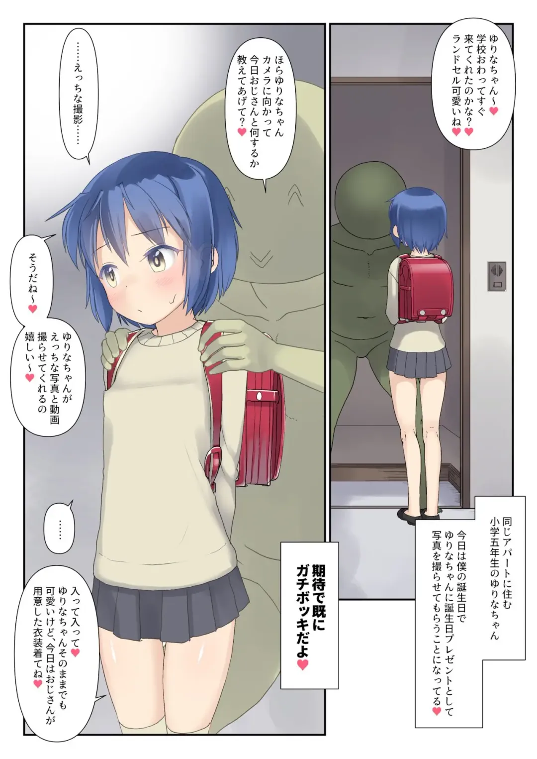 [Yone Kinji] Koukan☆Nikki Heart ni Puresu Satsueigokko Fhentai - Page 2