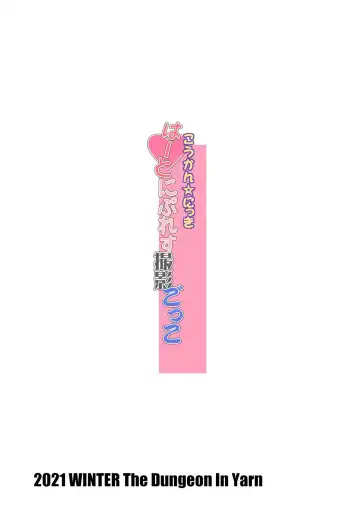 [Yone Kinji] Koukan☆Nikki Heart ni Puresu Satsueigokko Fhentai - Page 16