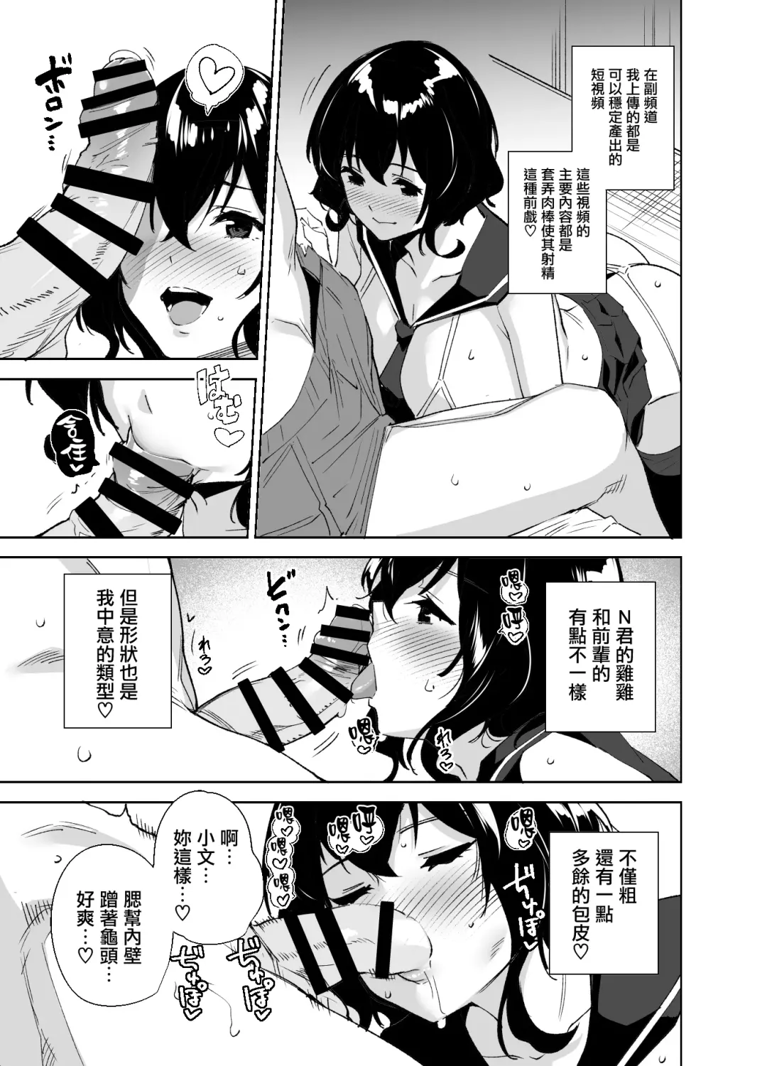 [Tomohiro Kai] Hikoukai Sub Plan Fhentai - Page 7