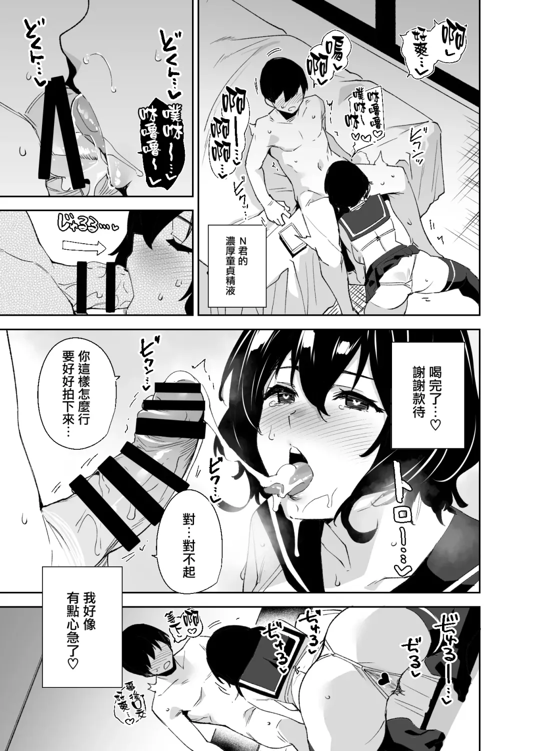 [Tomohiro Kai] Hikoukai Sub Plan Fhentai - Page 9