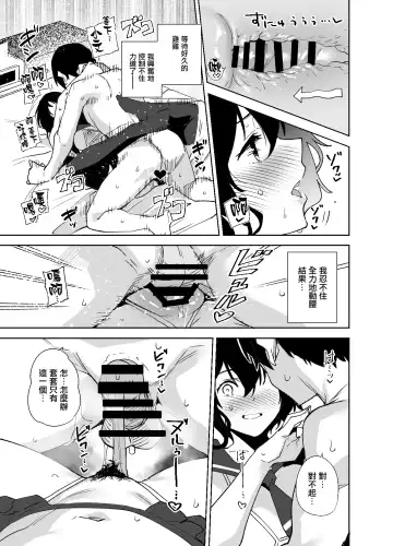 [Tomohiro Kai] Hikoukai Sub Plan Fhentai - Page 19