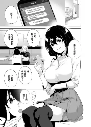 [Tomohiro Kai] Hikoukai Sub Plan Fhentai - Page 3