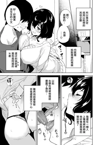 [Tomohiro Kai] Hikoukai Sub Plan Fhentai - Page 5